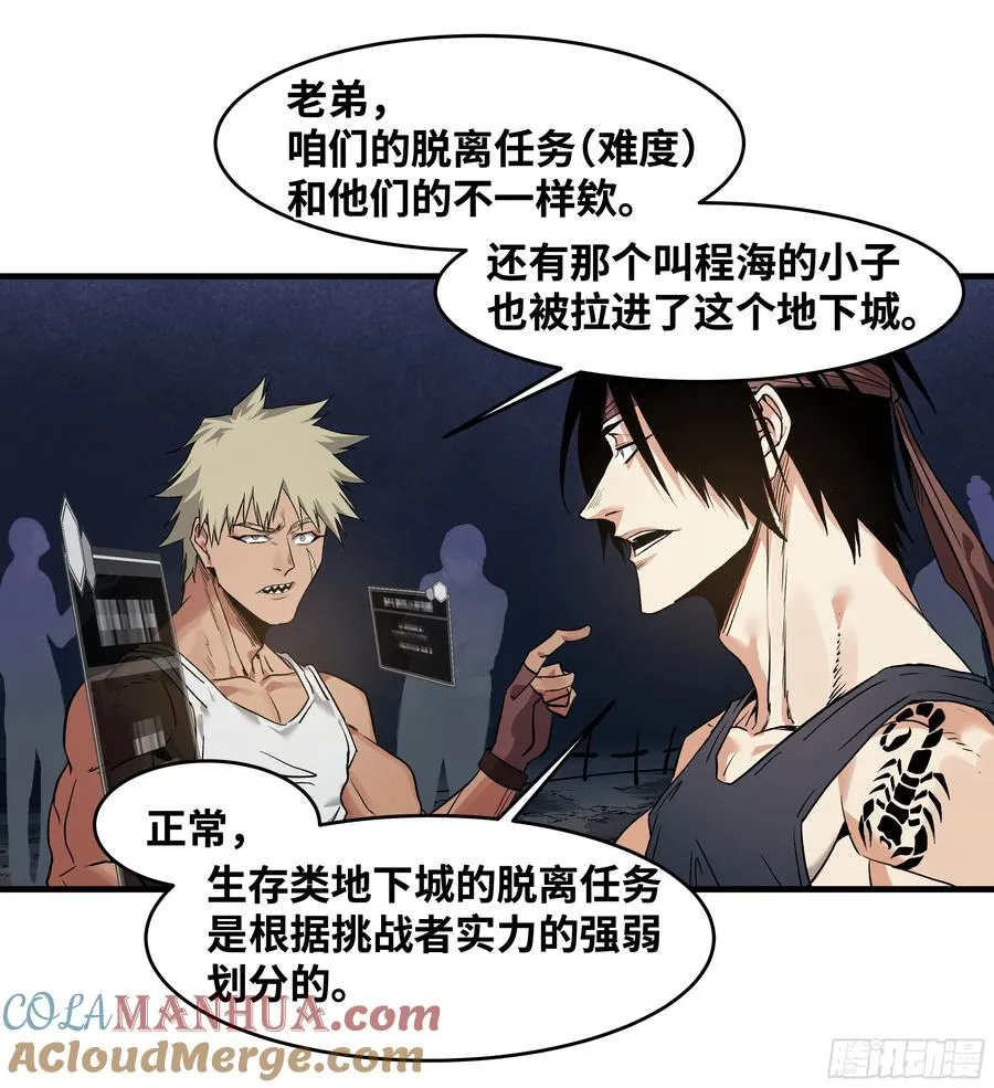17 能有几人活？16