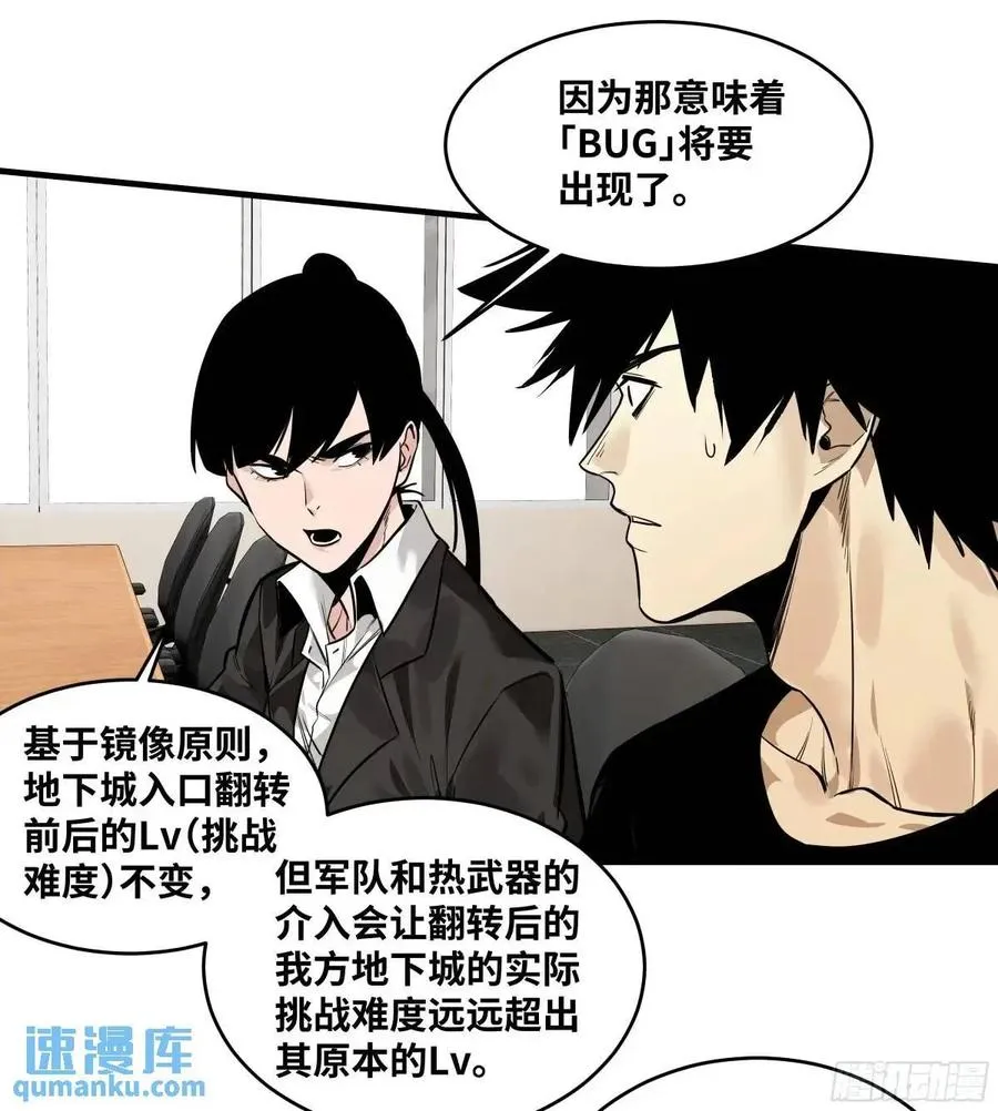 47 鱼人地下城翻转事件①1