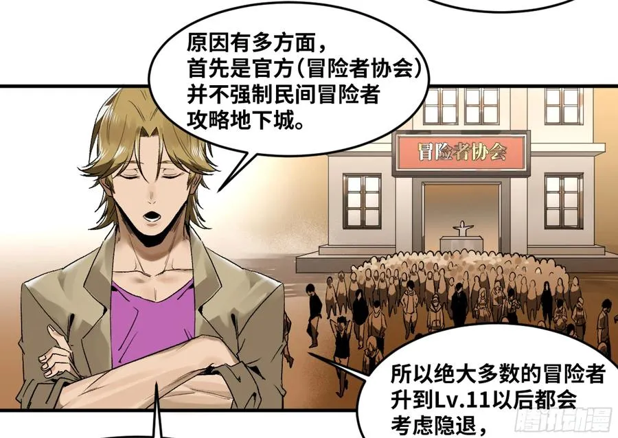 05 发现鱼人队长！40