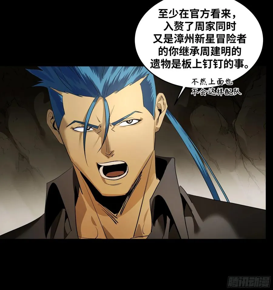 70 商礼之死35