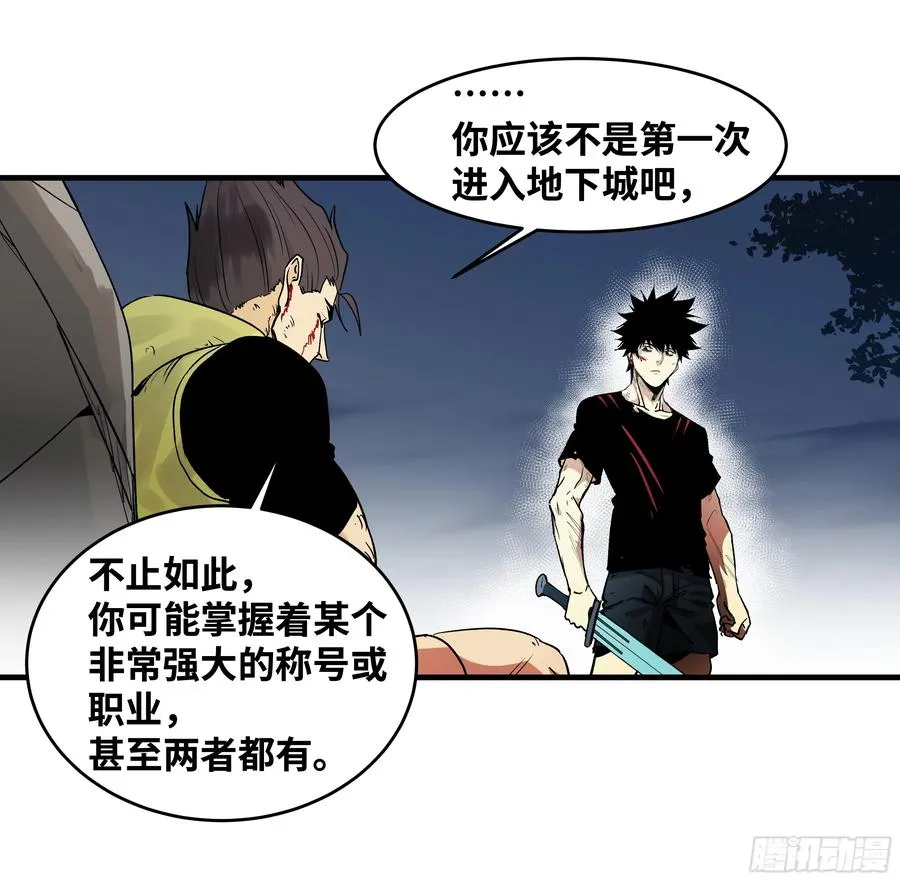 14 亡灵无法杀死我41
