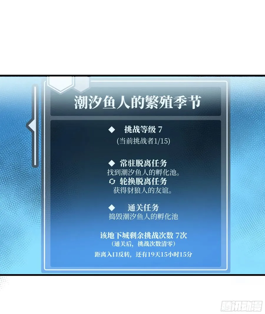 33 再入鱼人地下城16