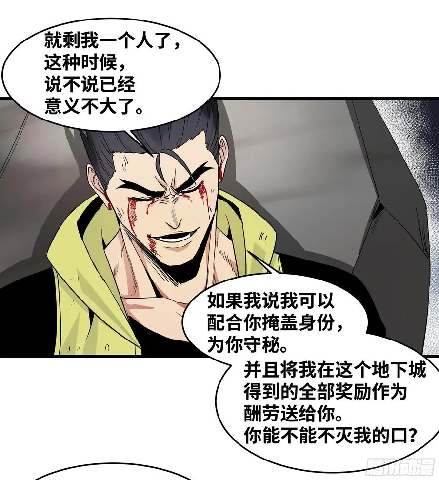 14 亡灵无法杀死我43