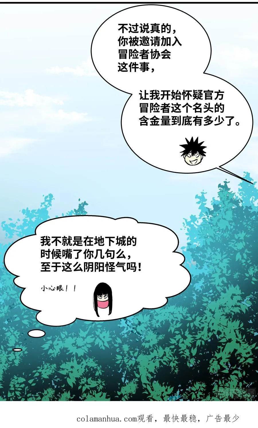 31 云霄？东山！50