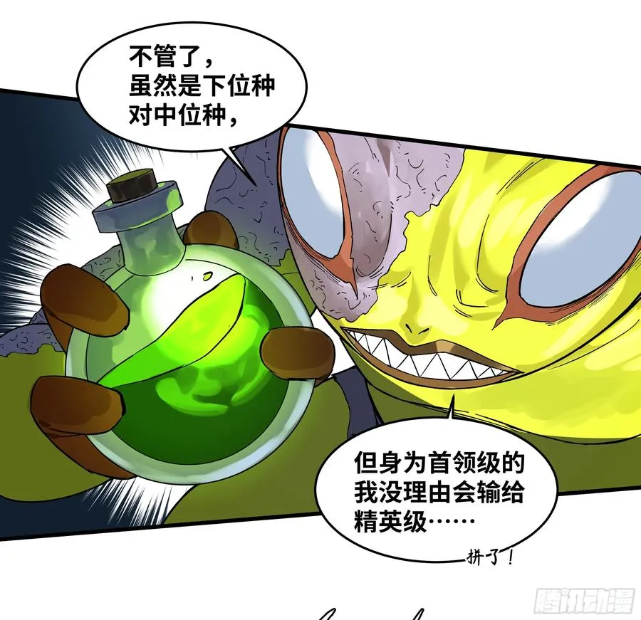 65 进化30