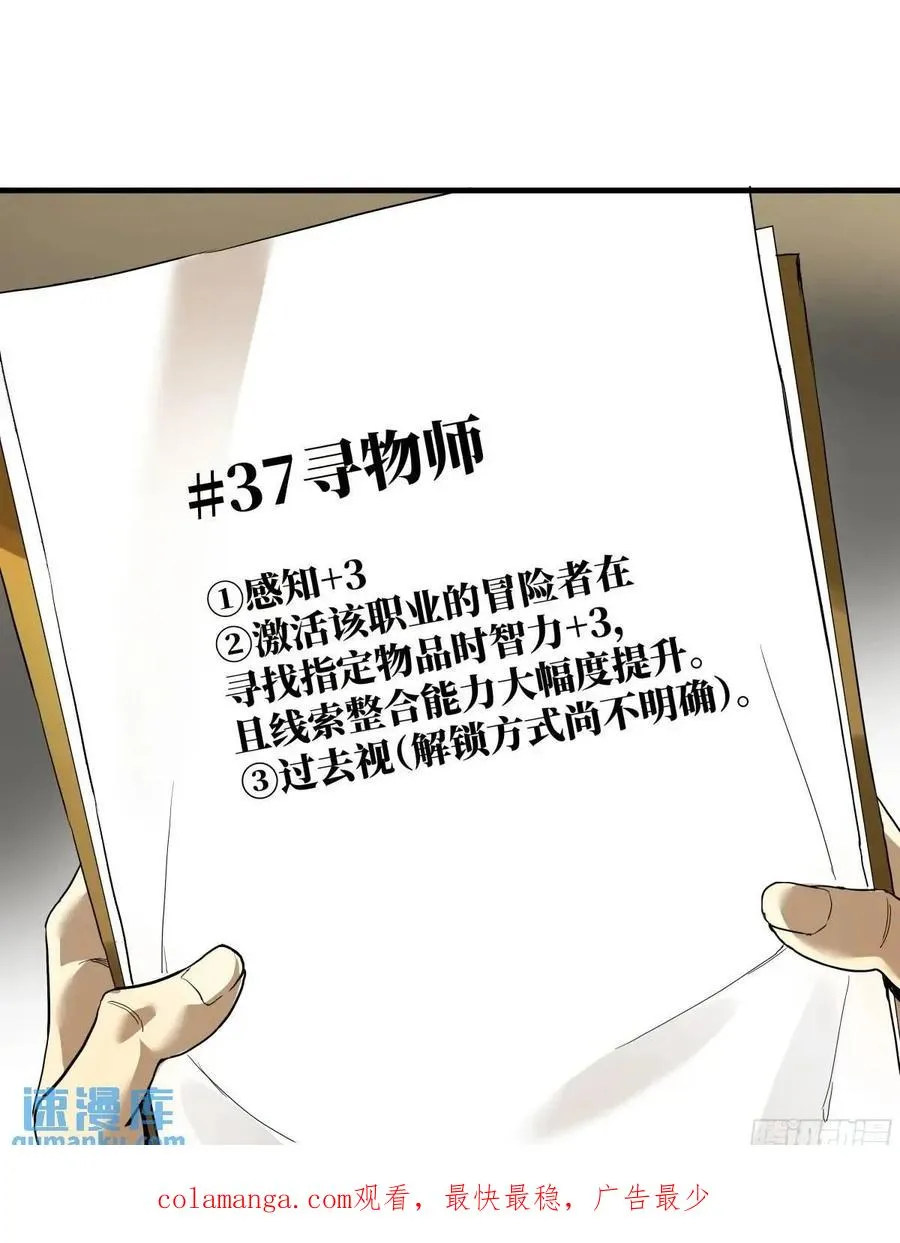 48 鱼人地下城翻转事件②53