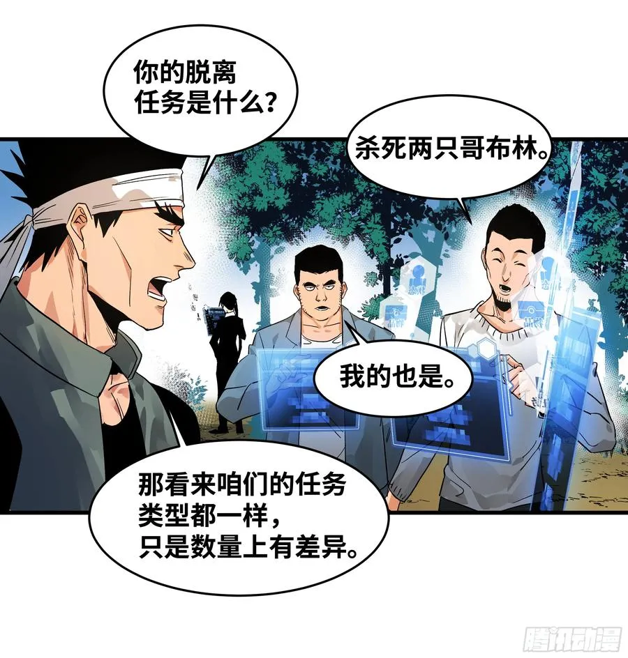 24 哥布林地穴36
