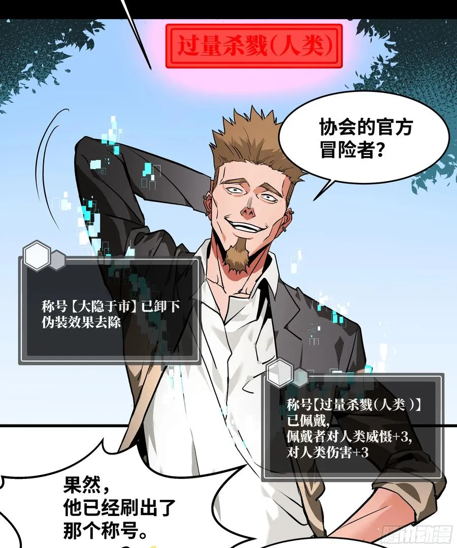 30 高承勇的称号29