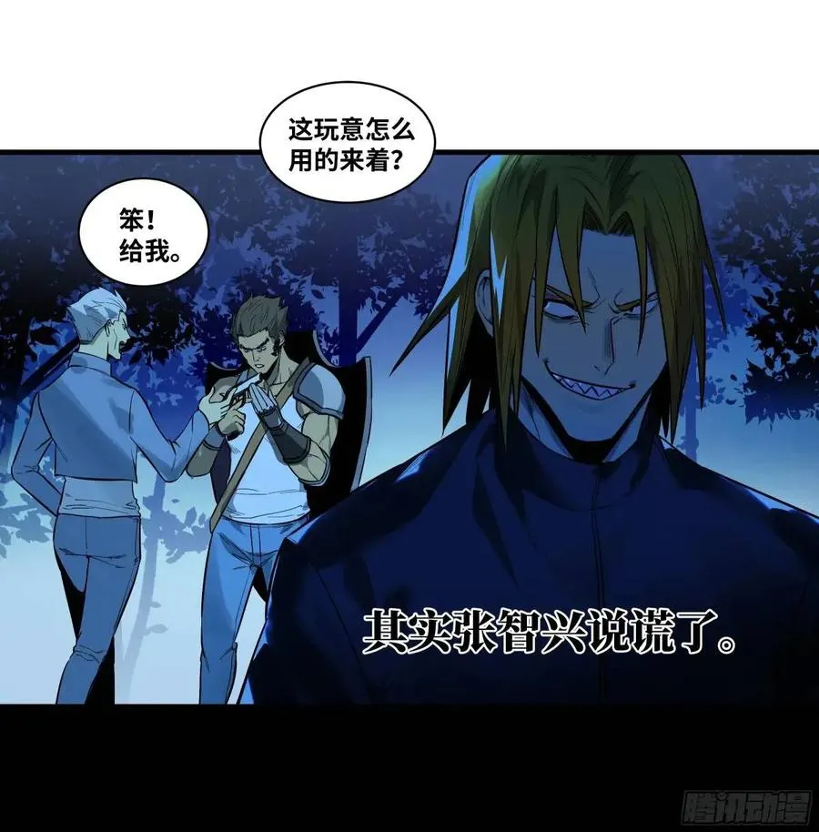 51 鱼人地下城翻转事件⑤39