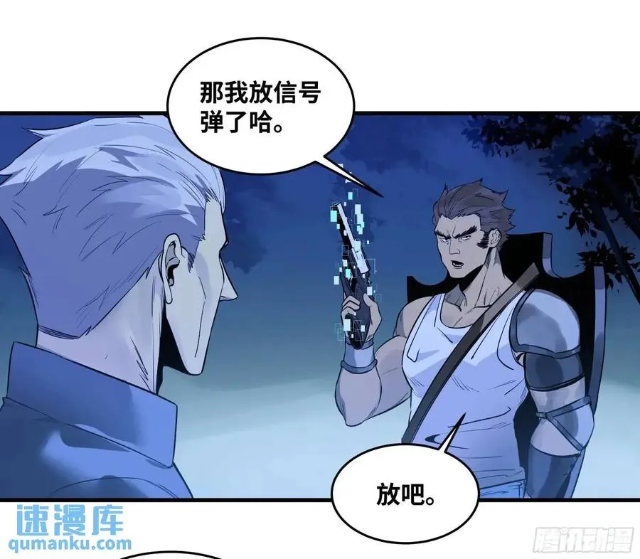51 鱼人地下城翻转事件⑤33