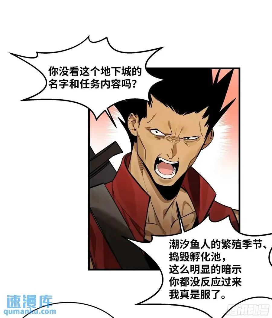 48 鱼人地下城翻转事件②17