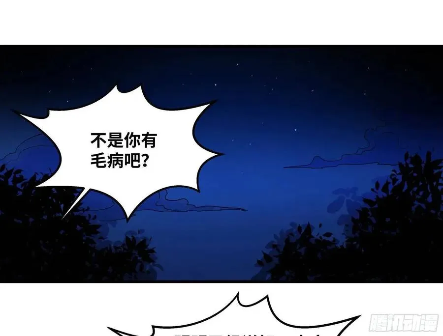 50 鱼人地下城翻转事件④8