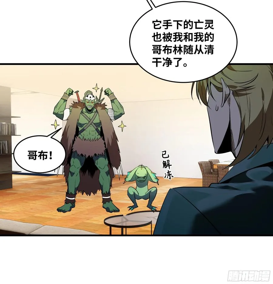 69 回音骑士与武道家5