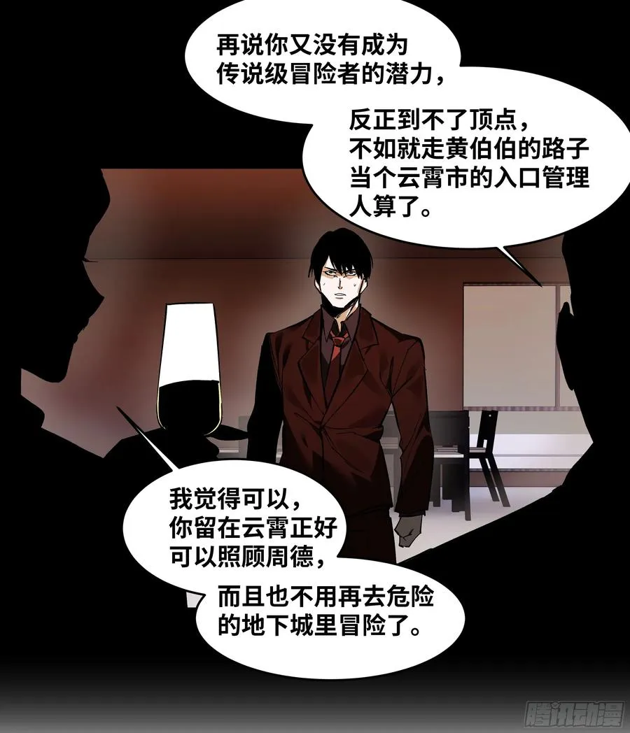 70 商礼之死39