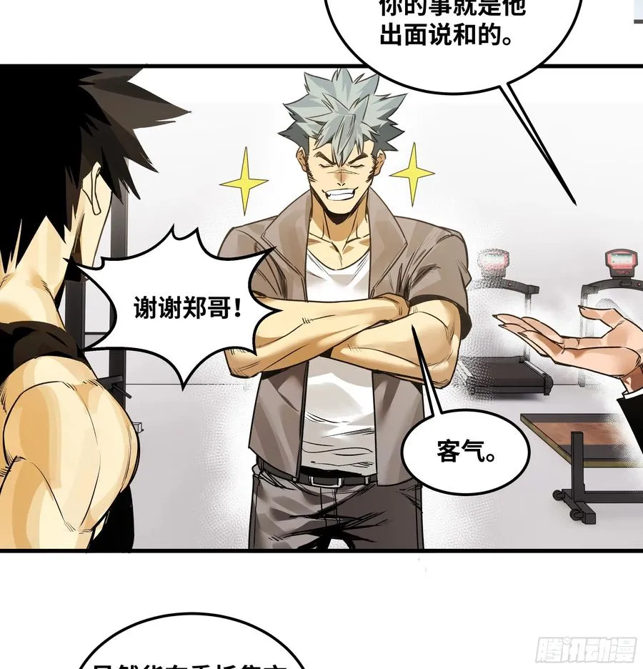 42 曹火旺要投资我？5
