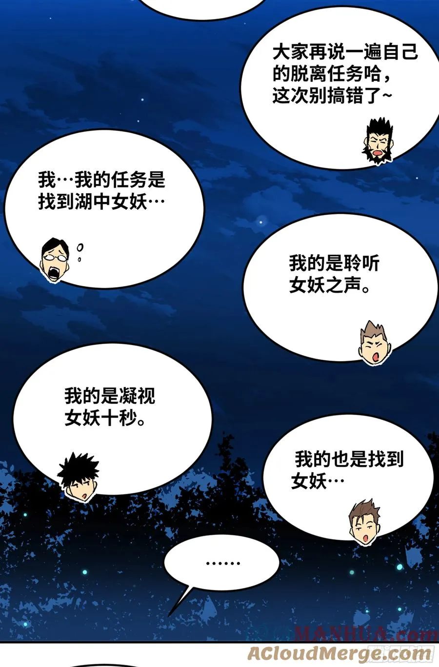 10 聆听女妖之声17