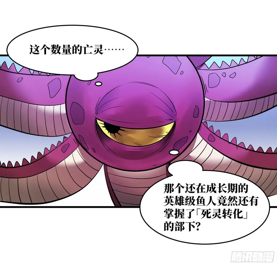 58 鱼人地下城翻转事件⑫39