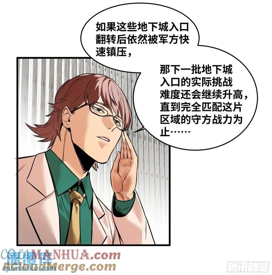 47 鱼人地下城翻转事件①3