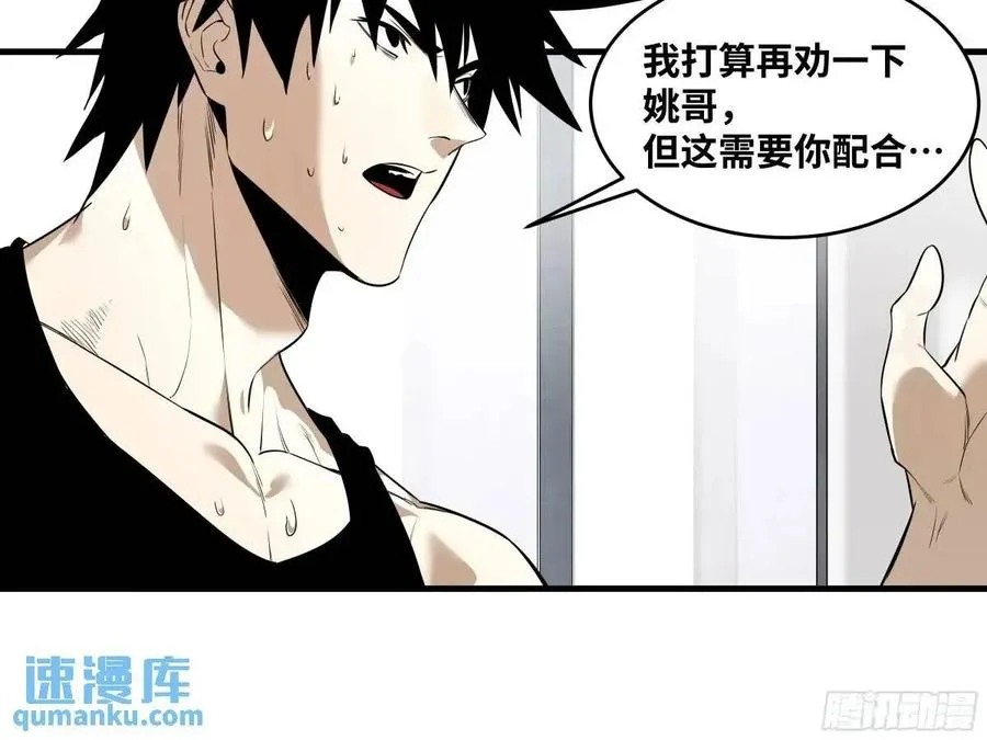 51 鱼人地下城翻转事件⑤2
