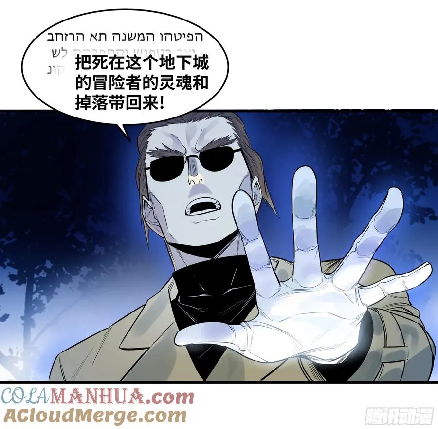 56 鱼人地下城翻转事件⑩13