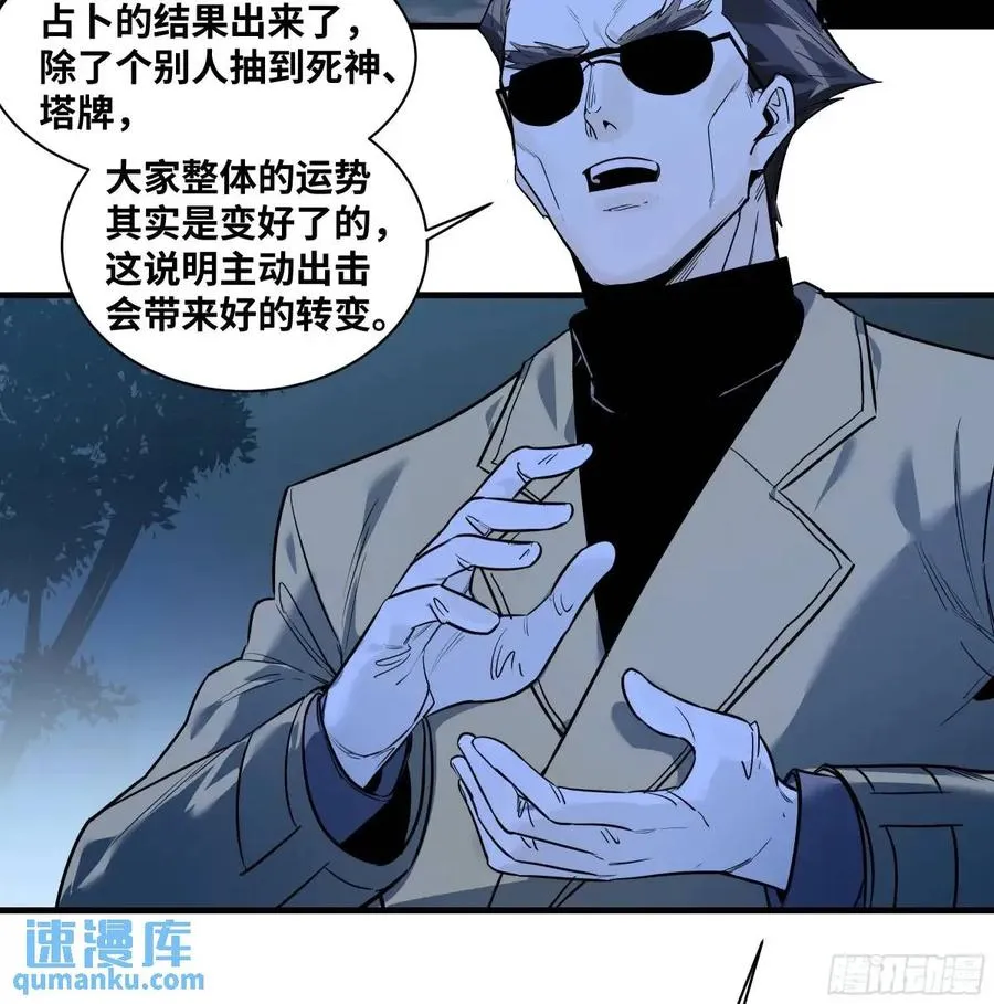 51 鱼人地下城翻转事件⑤11