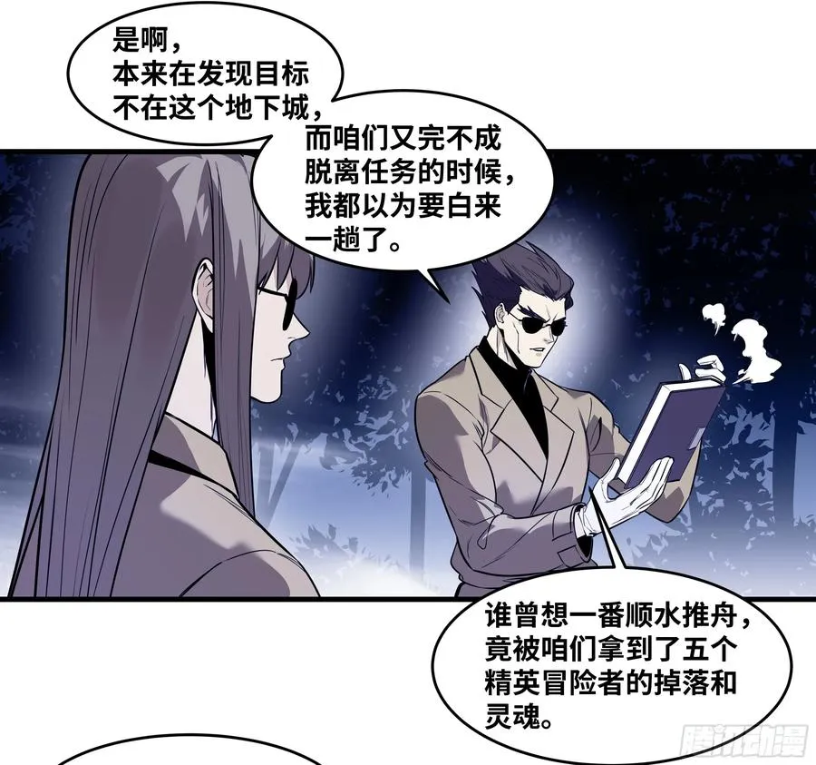 57 鱼人地下城翻转事件⑪14