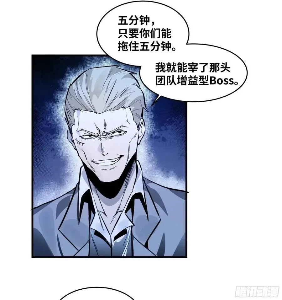 52 鱼人地下城翻转事件 ⑥17
