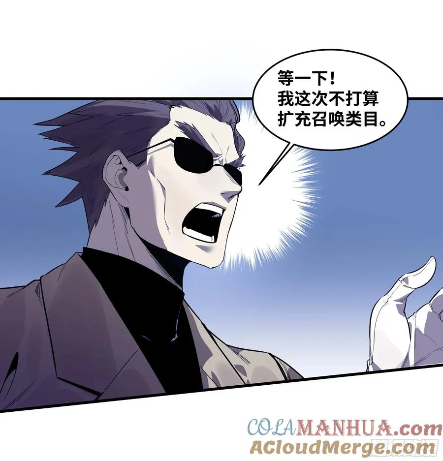 57 鱼人地下城翻转事件⑪28