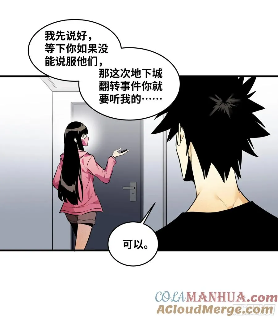 55 鱼人地下城翻转事件⑨16