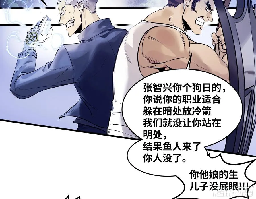 55 鱼人地下城翻转事件⑨8