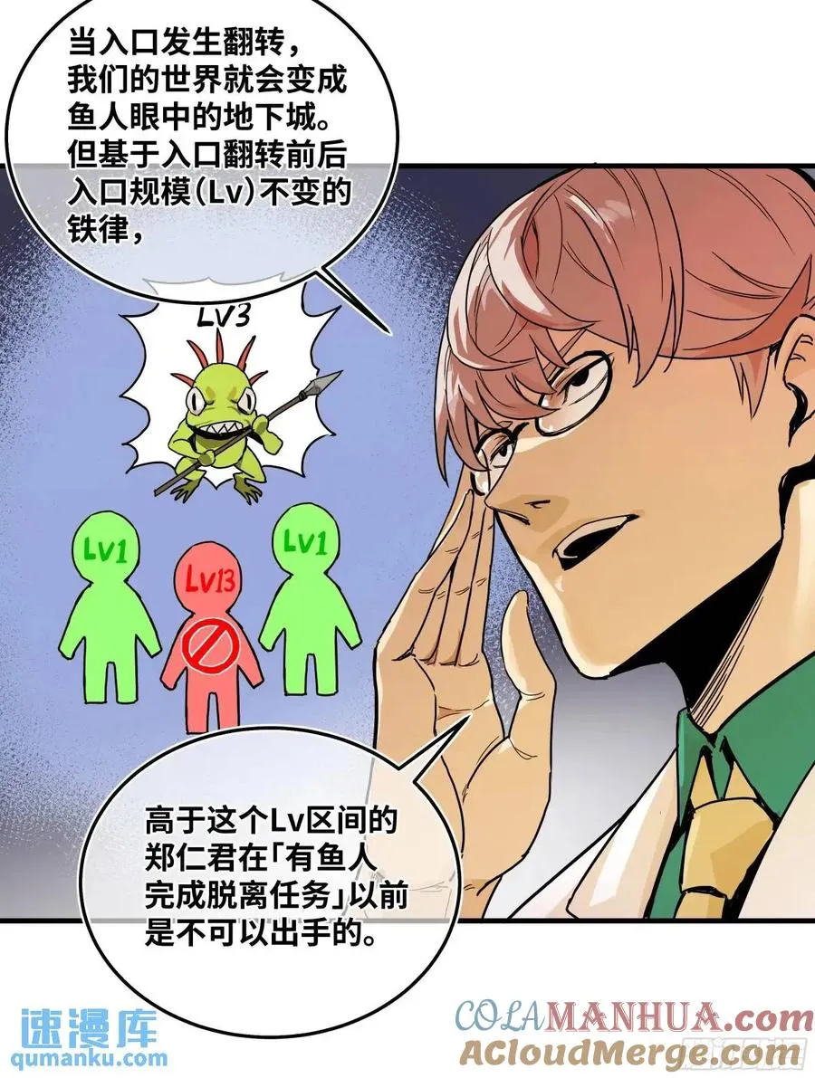 46 未公开的规则42