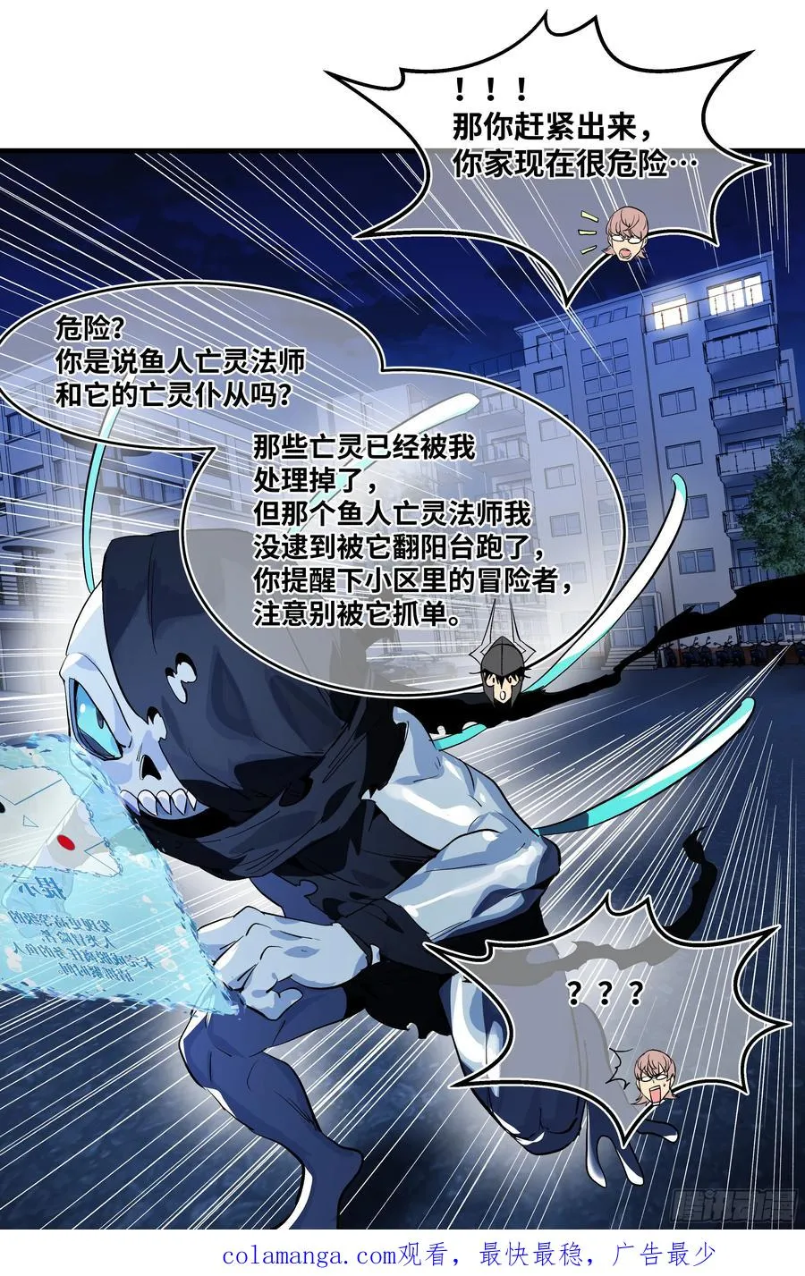 68 「寻物师」的首秀49