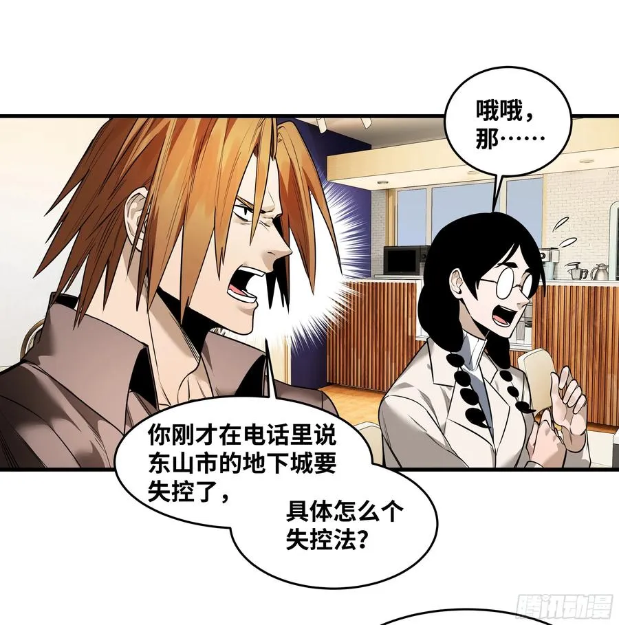 58 鱼人地下城翻转事件⑫21