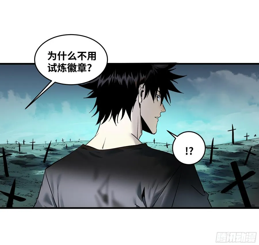 77 不守规矩的代价5