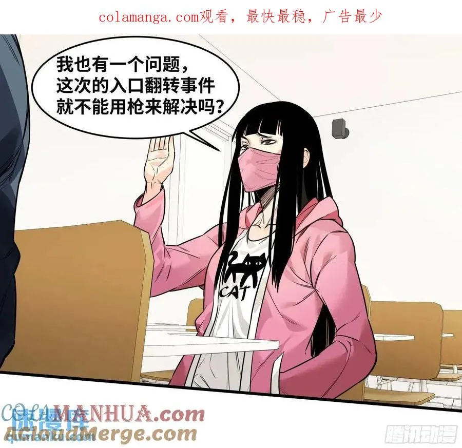 48 鱼人地下城翻转事件②0