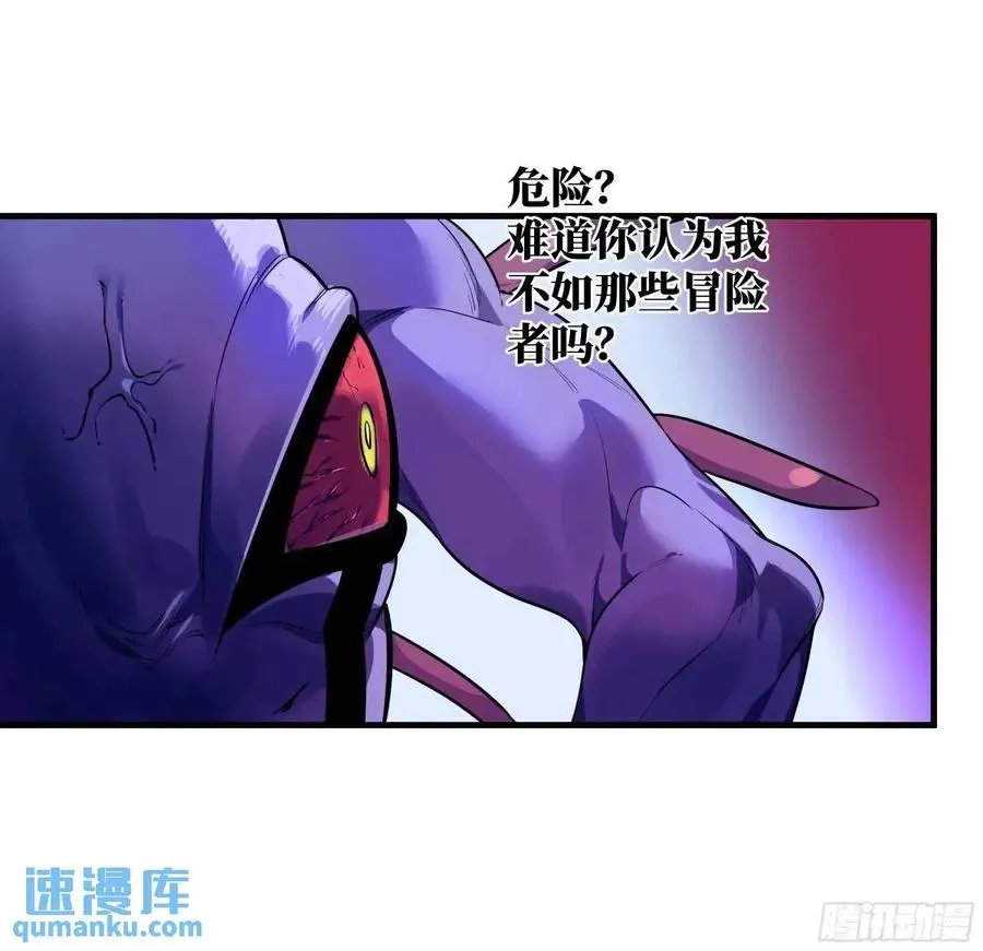52 鱼人地下城翻转事件 ⑥37