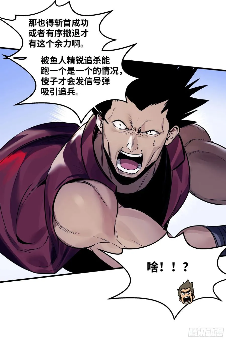 55 鱼人地下城翻转事件⑨11