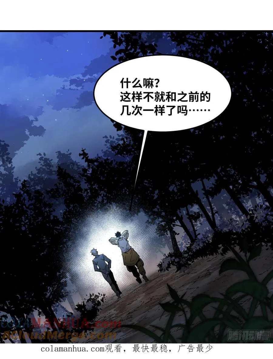 11 内讧49