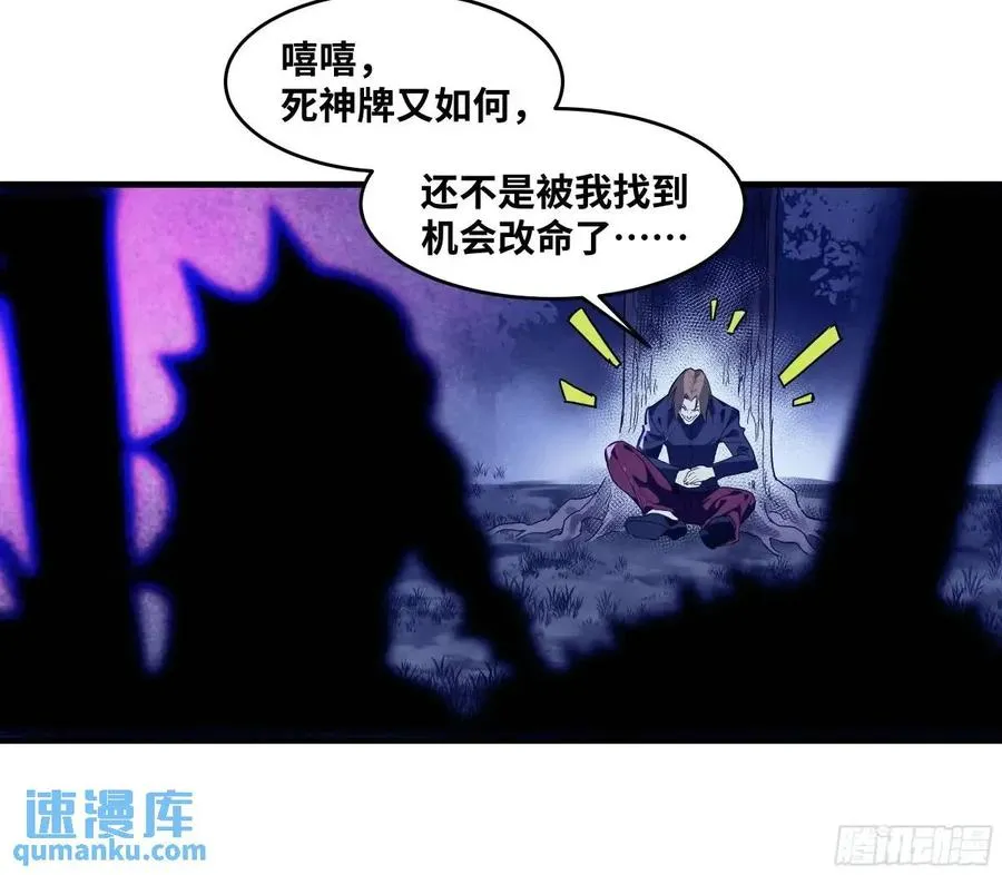 52 鱼人地下城翻转事件 ⑥47
