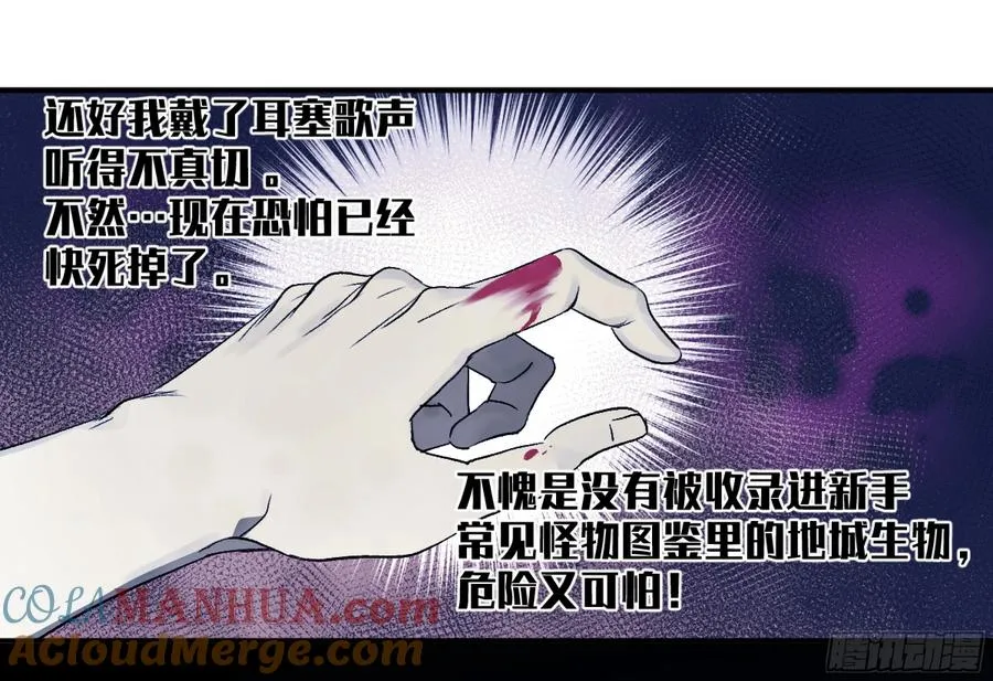 10 聆听女妖之声47
