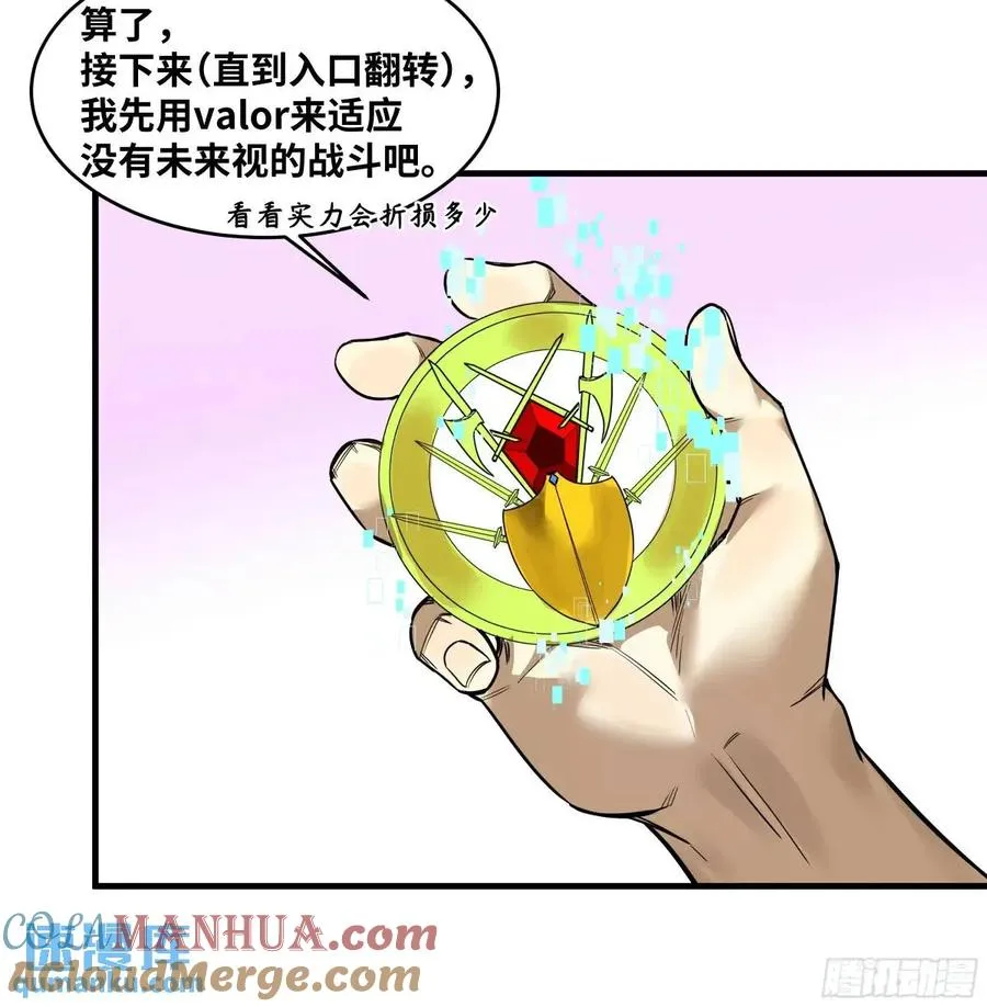 48 鱼人地下城翻转事件②30