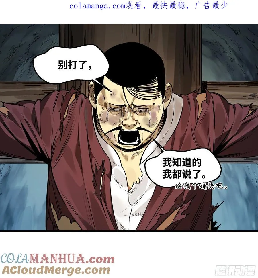 42 曹火旺要投资我？0