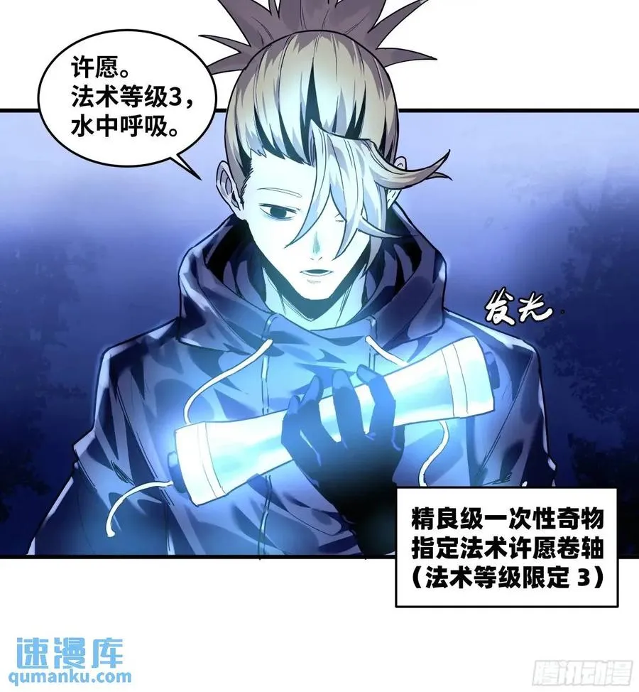 54 鱼人地下城翻转事件⑧28
