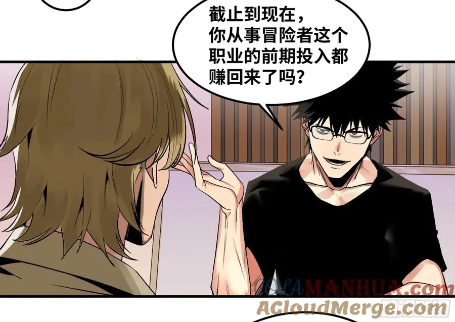 05 发现鱼人队长！32