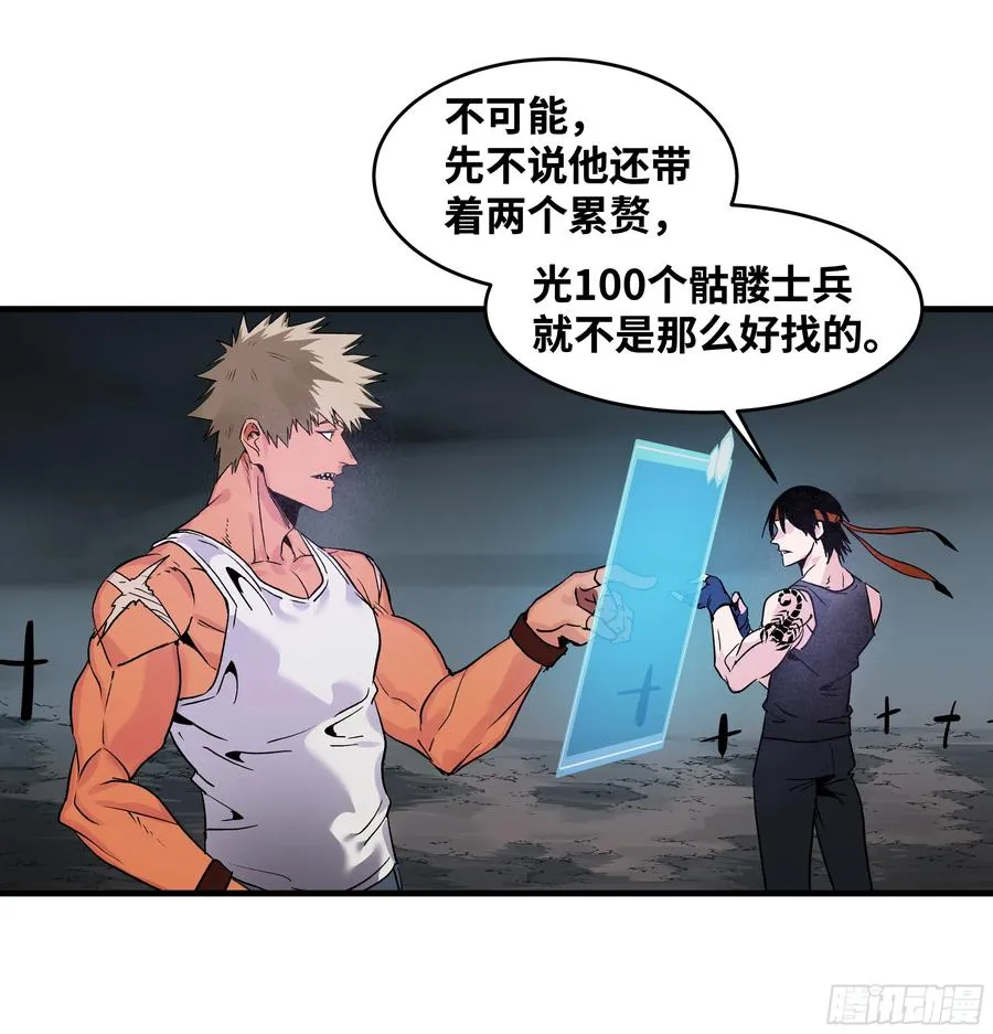 18 强者坟墓54
