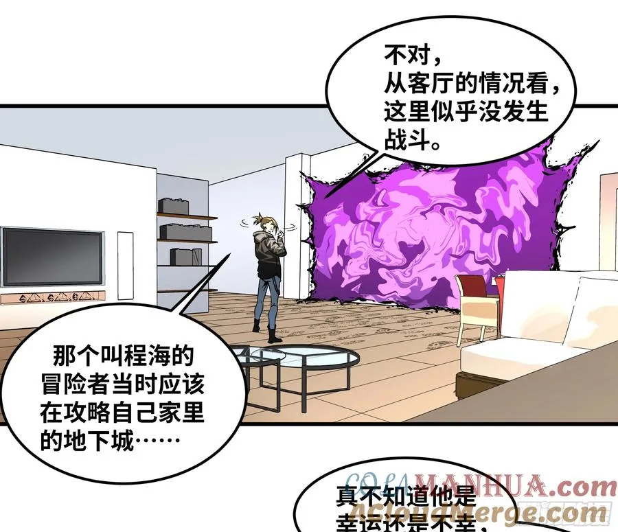 38 史诗级遗物的吸引力35