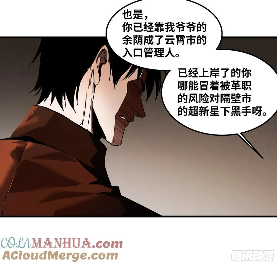 37 谨慎的霍格（明天还有一话32