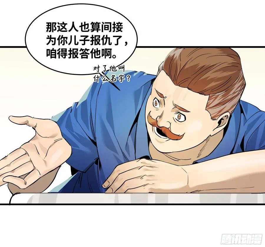 33 再入鱼人地下城44