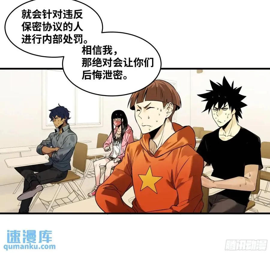47 鱼人地下城翻转事件①34
