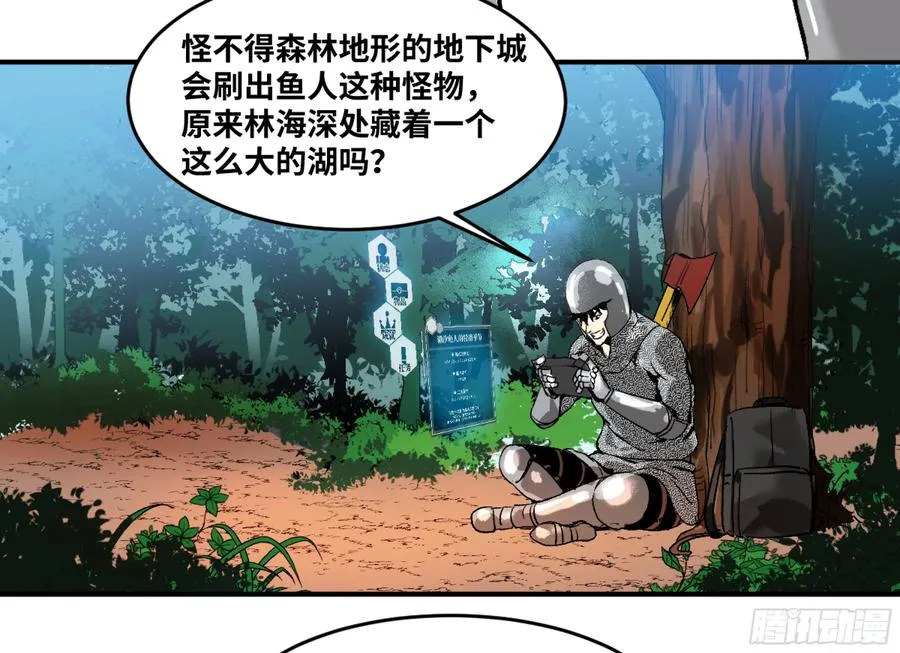 06 危！程海危！11